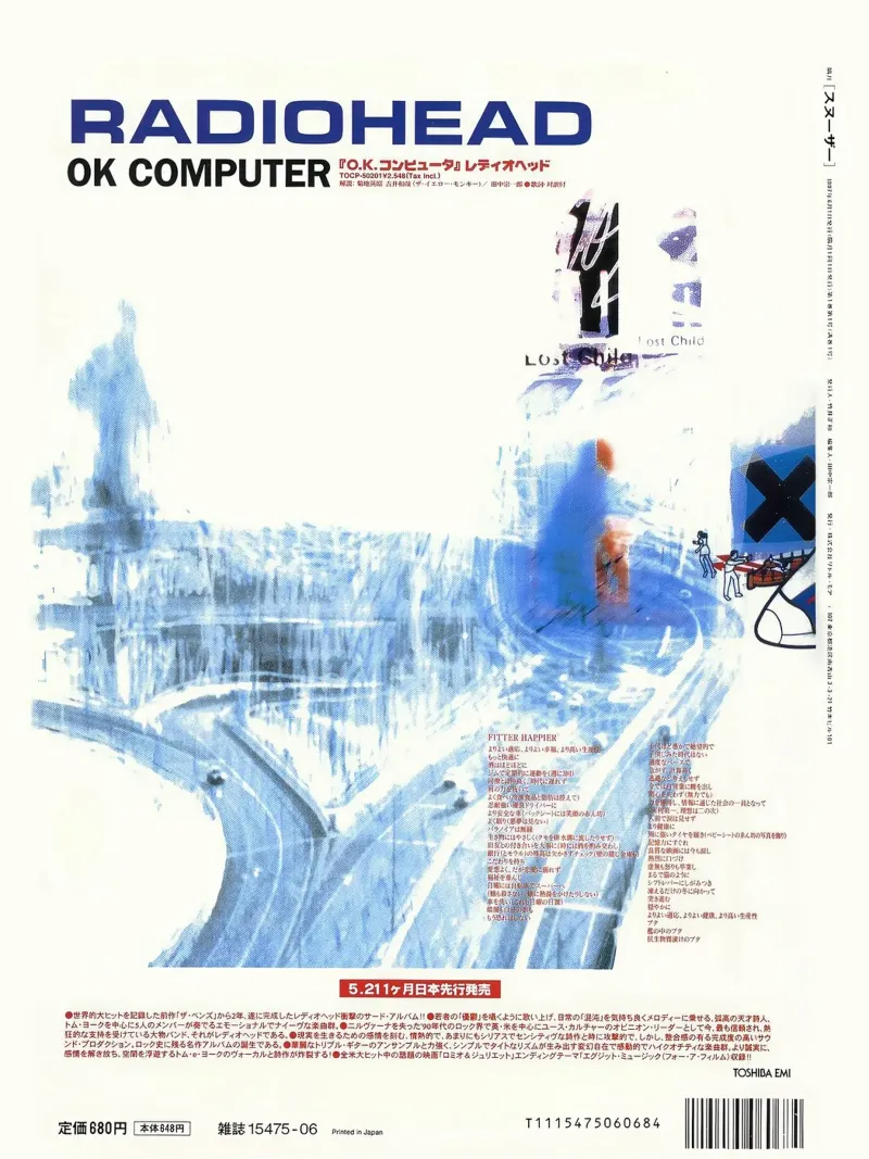 Radiohead Ok Computer alluminio dibond da Attaboy Dsgn