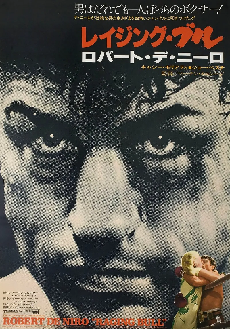 Raging Bull Retro Movie alluminio dibond da Attaboy Dsgn