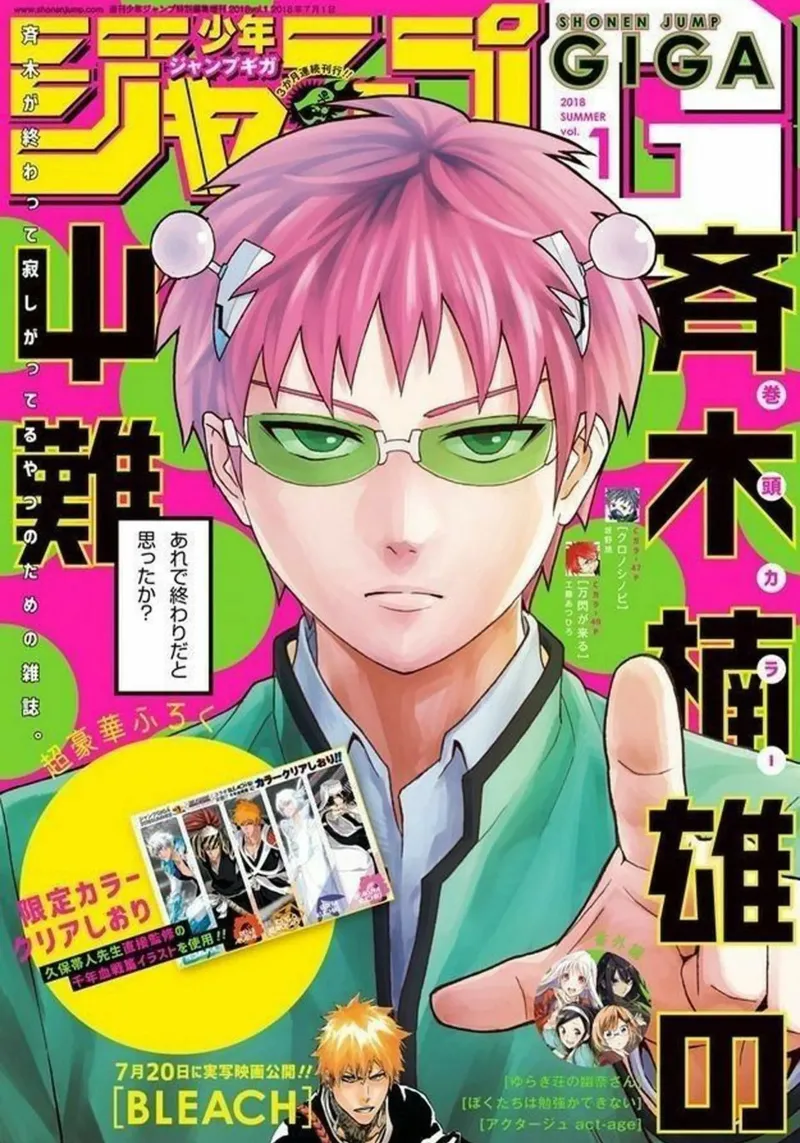 Rivista Saiki k poster da Waylons Studio