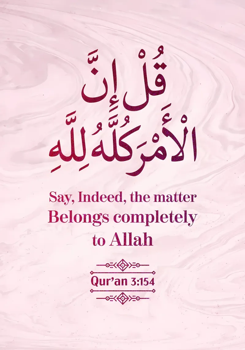 Surat Al Imran Versetto 154 pellicola backlit da Albert S Jacob