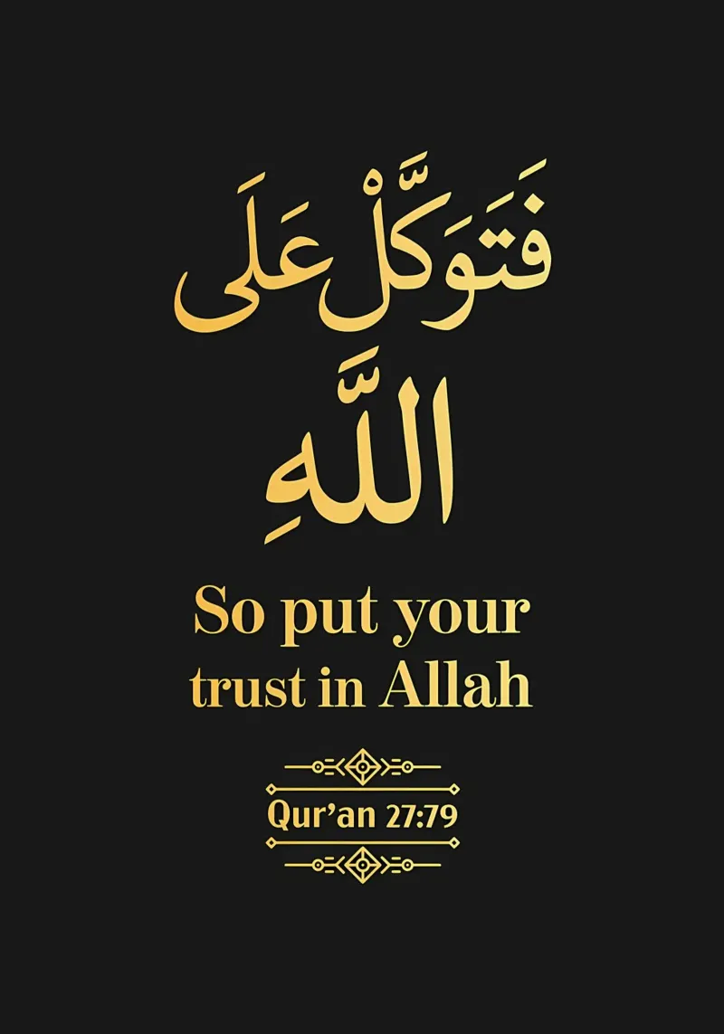 Surat An Naml Versetto 79 pellicola backlit da Albert S Jacob