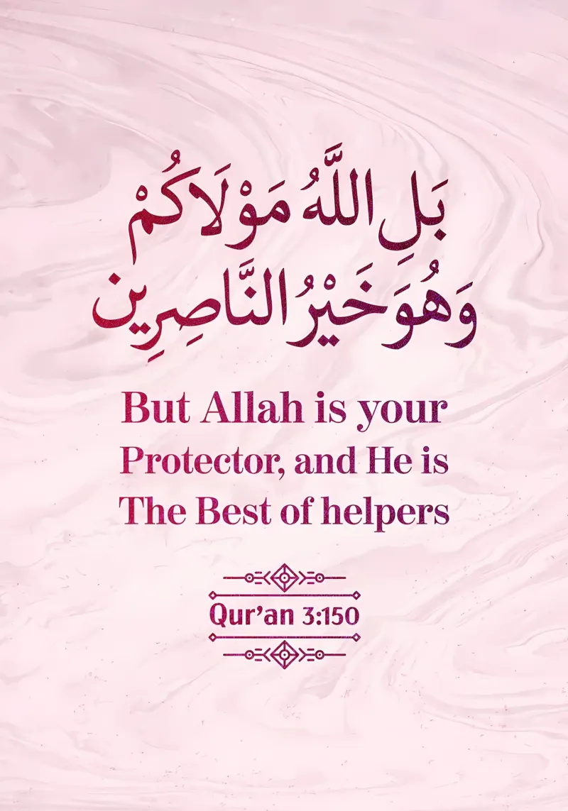 Surat Al Imran Versetto 150 poster con telaio in legno da Albert S Jacob