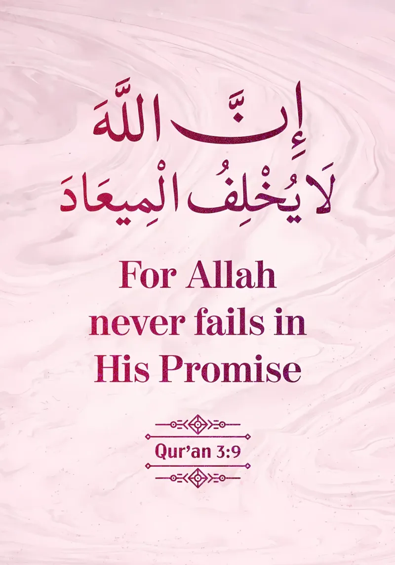 Surat Al Imran Versetto 9 alluminio dibond da Albert S Jacob