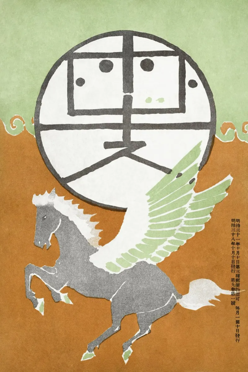 Fusetsu Pegasus Illustrazione giapponese Stampa d'arte tela con Cornice a cassetta da NorwesClub