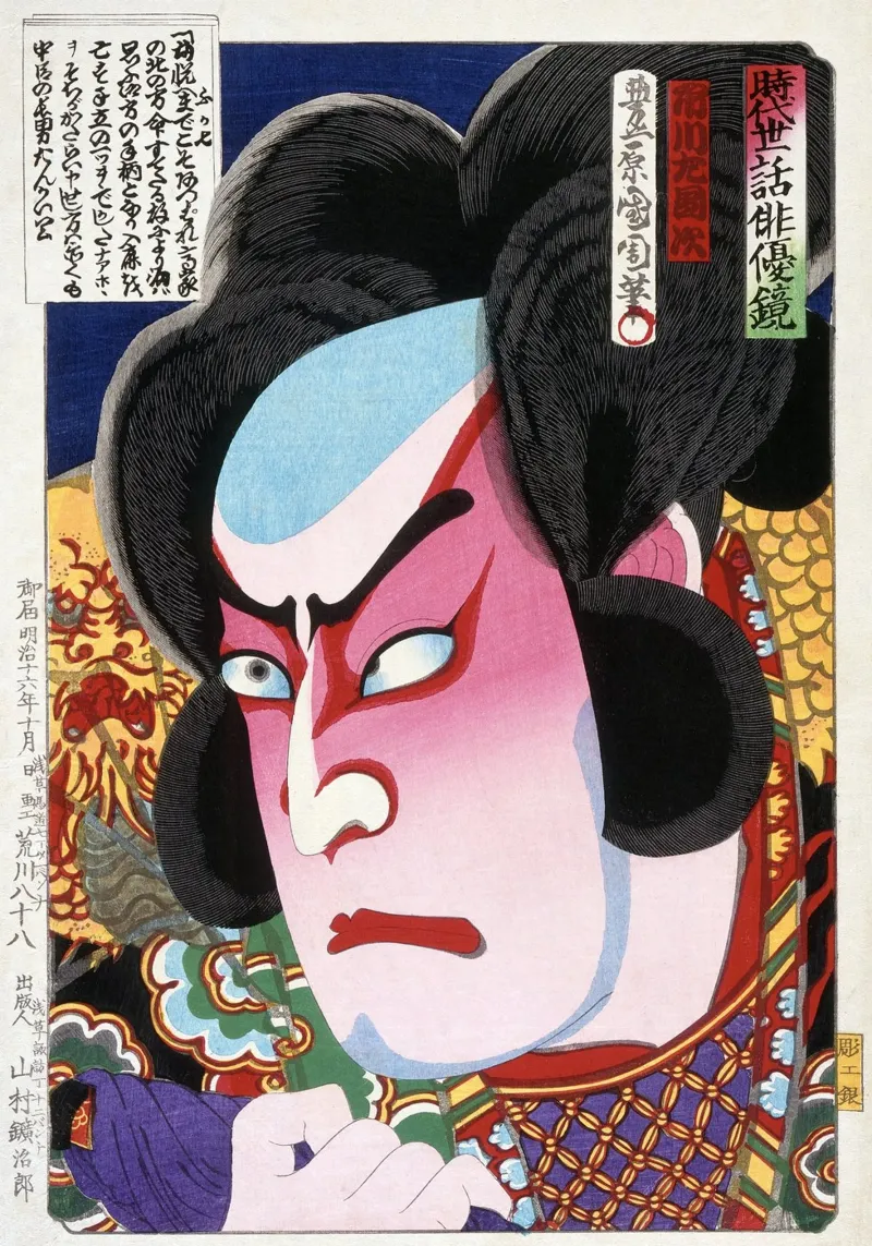 Japanese Ukiyo-e Kabuki Actor Ichikawa Sadanji hahnemühle by NorwesClub