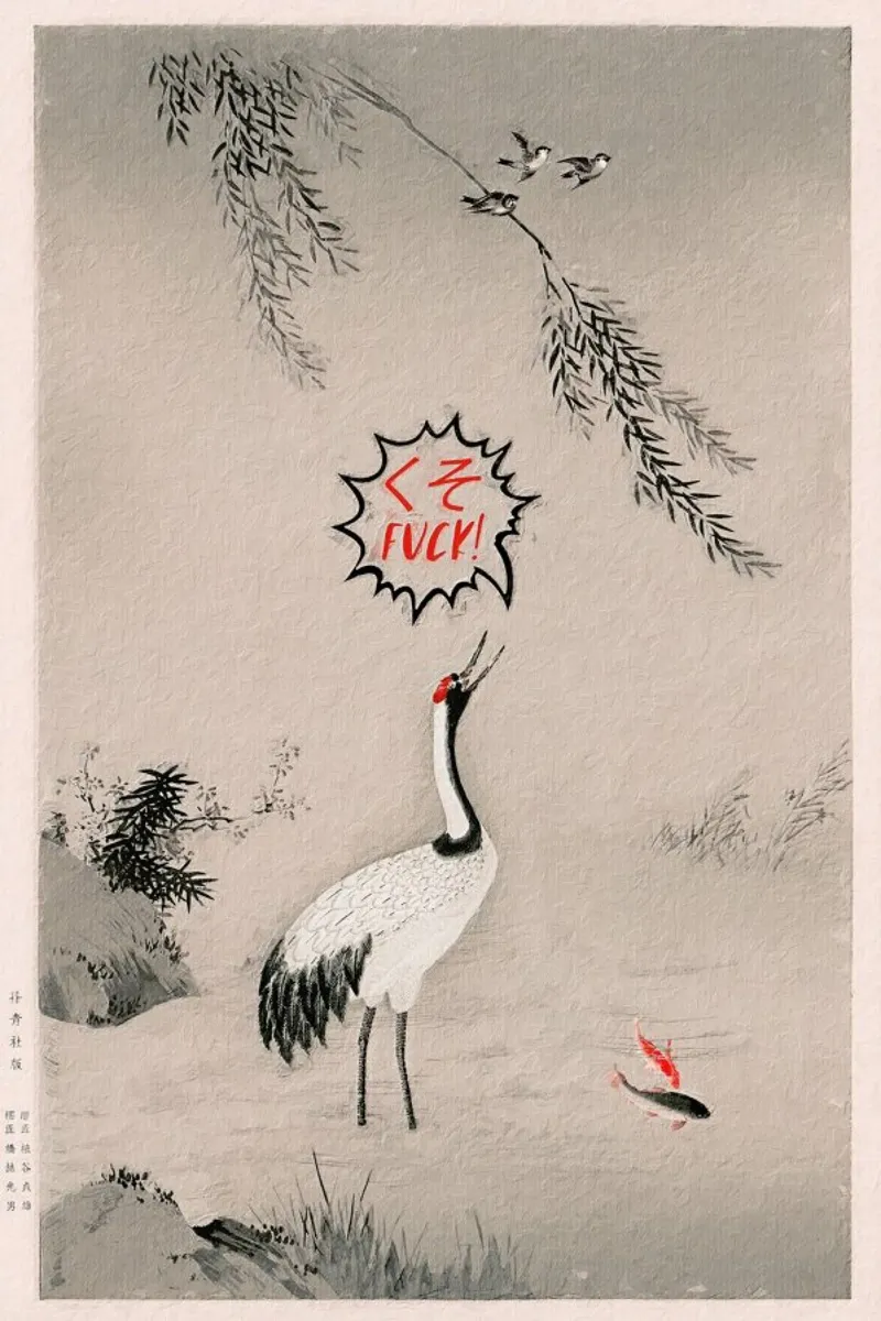 Fuck In Japanese poster da Jonas Loose