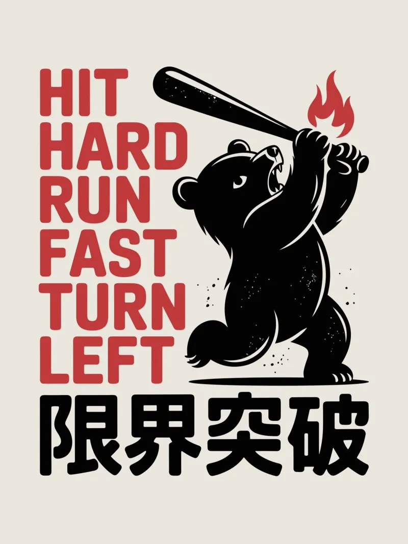Japans Honkbal Bear Ontwerp - Limit Break Kanji Bat Swing canvas van GameDay Studio