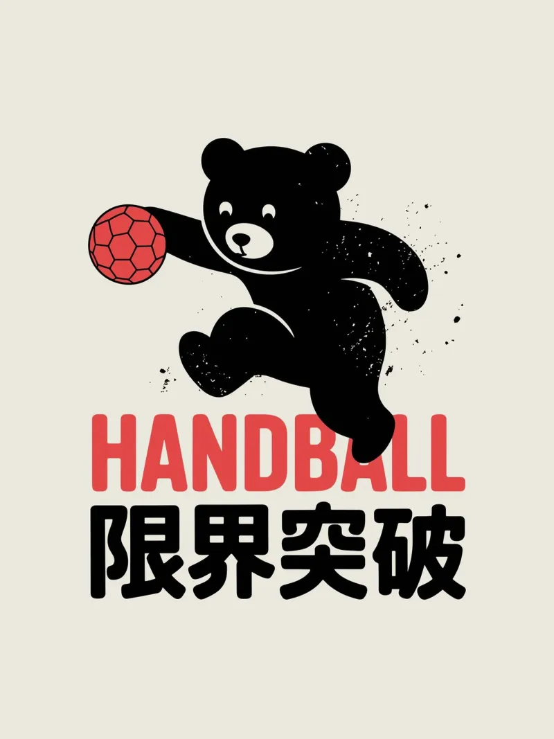Handball Bear Artwork – Japanese Kanji Sport Design poster by GameDay Studio