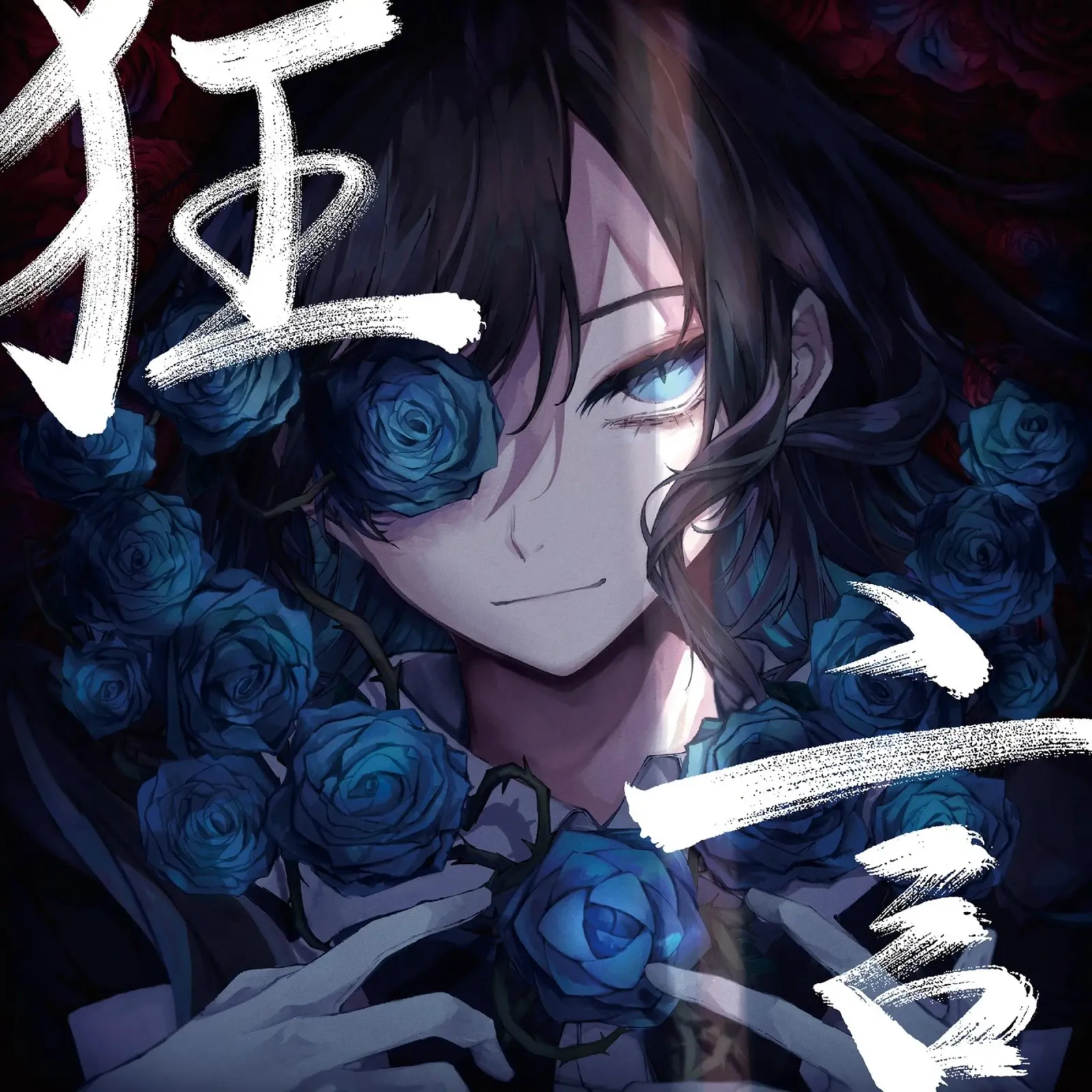Ado Kyogen Rosa Blu pellicola backlit da ManondeShop