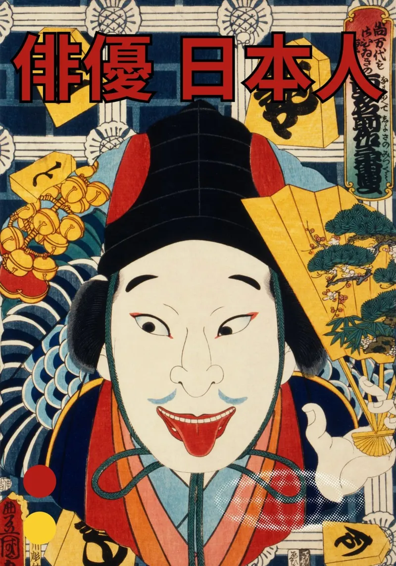 Kabuki Performer Reimagined poster con telaio in alluminio da ramosashop