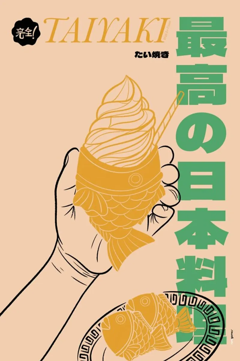 Taiyaki poster con telaio in alluminio da Rafa Gomes