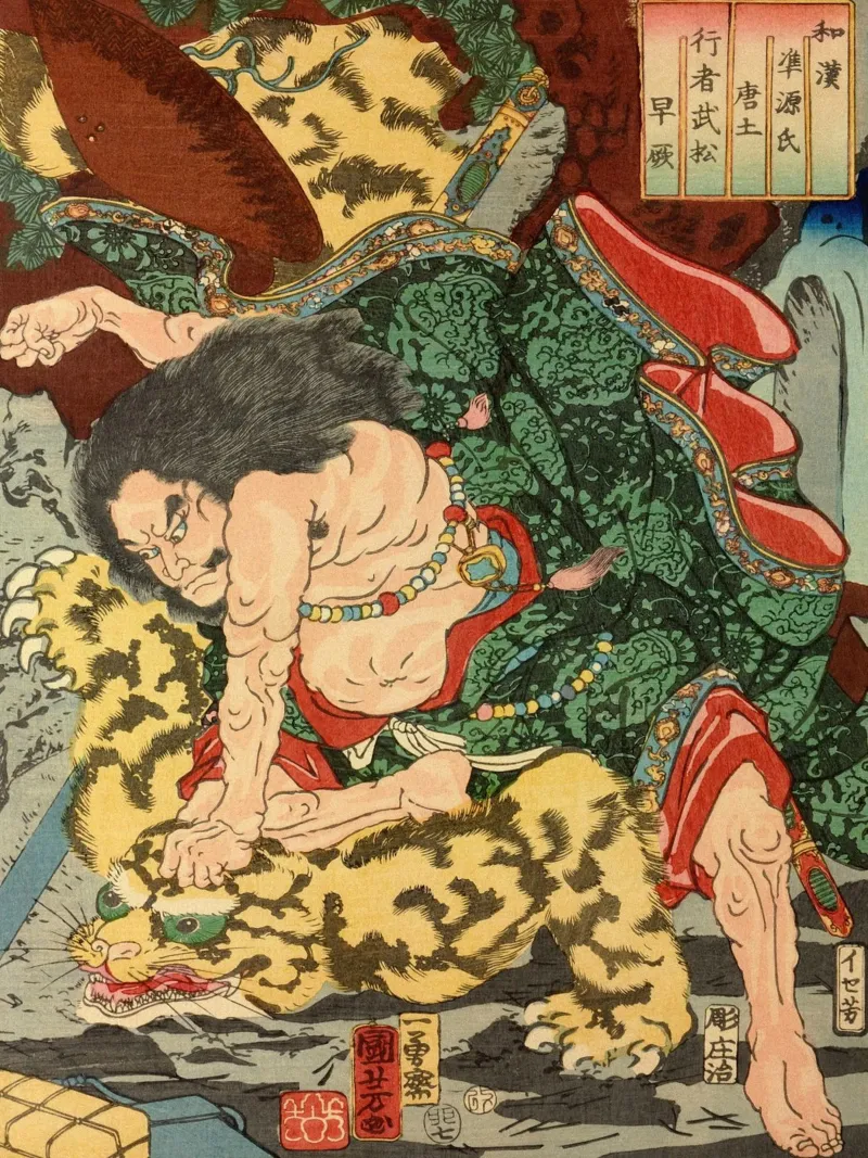 Samouraï combattant le léopard - Ukiyo-e japonais d'époque hahnemühle de Masterpieces Of Japanese Art