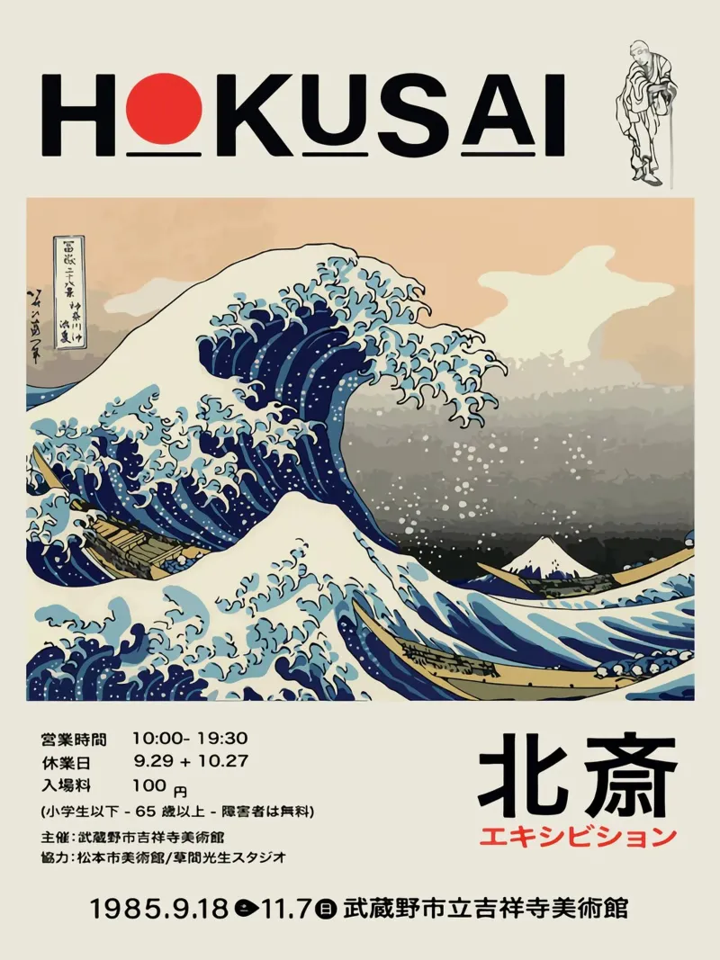 La grande vague au large de Kanagawa poster avec cadre en plastique de Richard Wickham