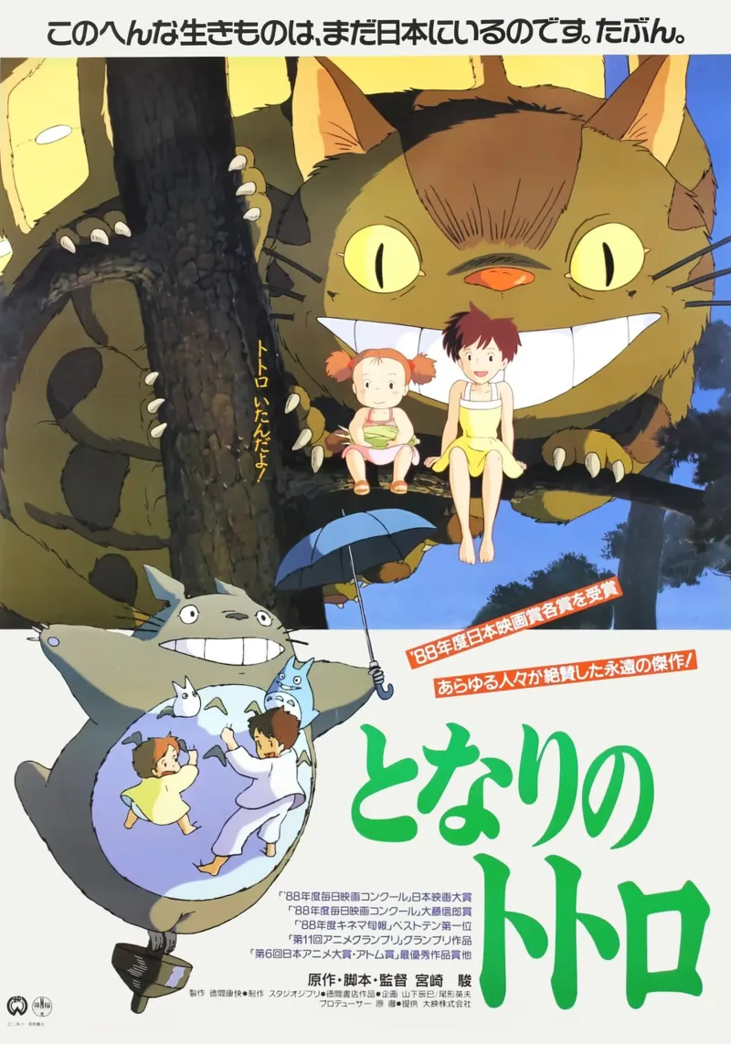 AKA Tonari No Totoro, 1988 poster da Shin Store