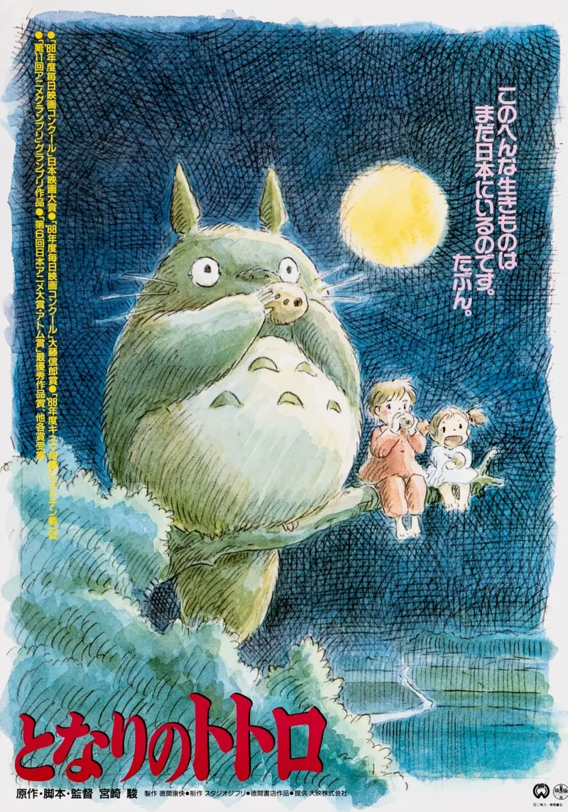 Il mio vicino, 1989 poster da Shin Store