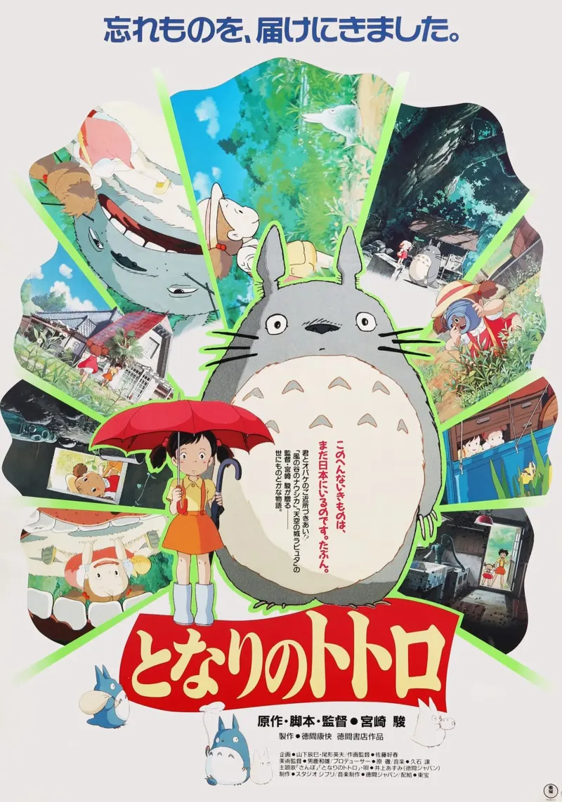 Totoro, 1988 pellicola backlit da Shin Store