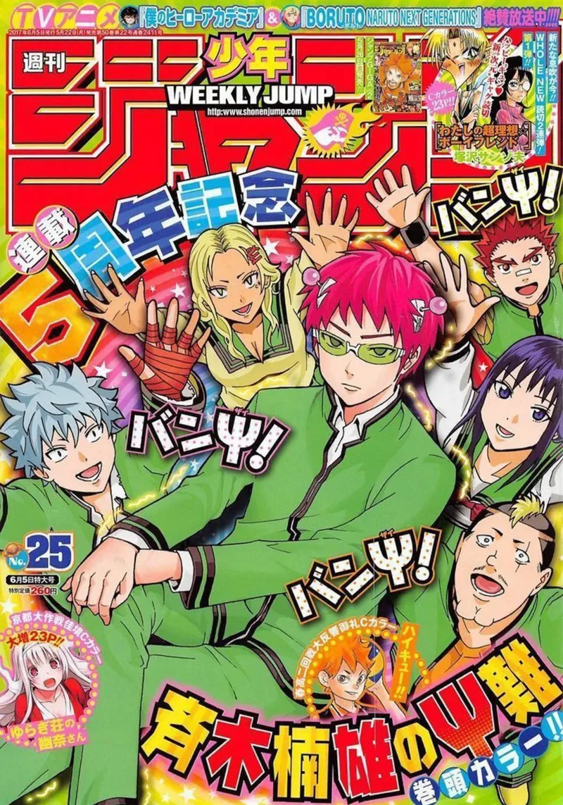 rivista saiki k poster con telaio in legno da withandname
