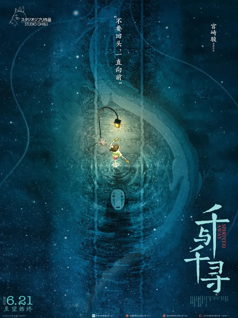 Spirited Away III (cinese) poster con telaio in alluminio da Shin Store