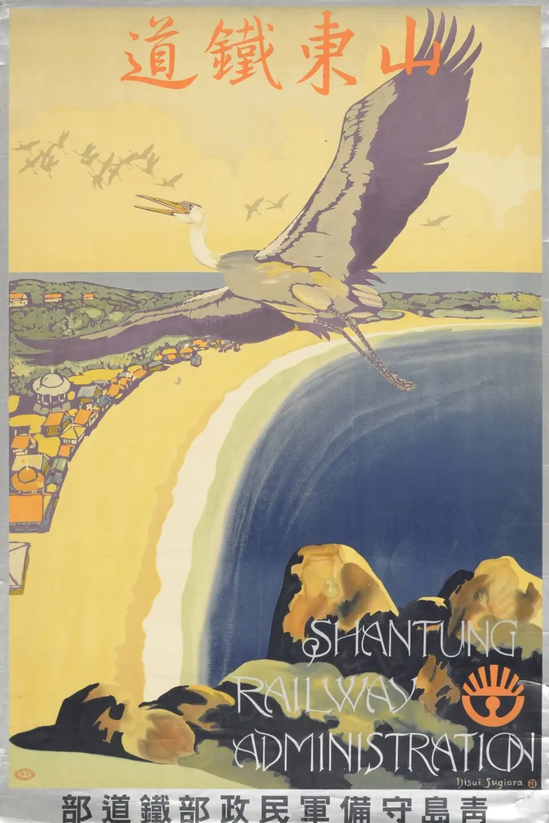 Poster di viaggio cinese d'epoca della ferrovia dello Shantung poster con telaio in plastica da homdeco
