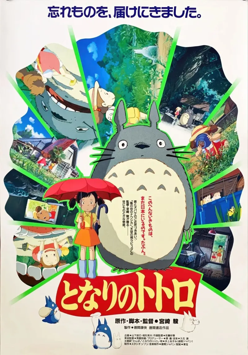 My Neighbor Totoro (Japans) canvas met Baklijst van Junior Harrington