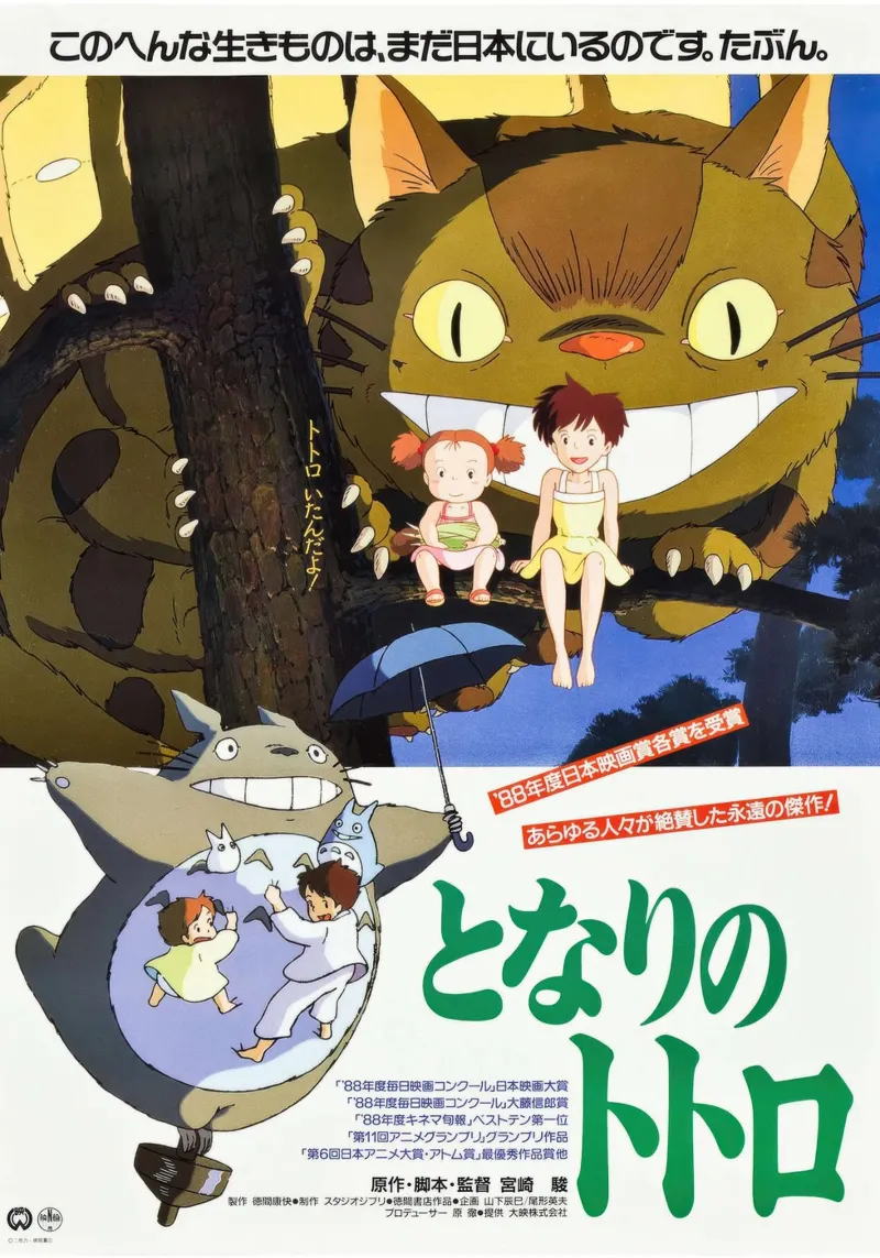 My Neighbor Totoro 4 canvas with Floater frame by Junior Harrington