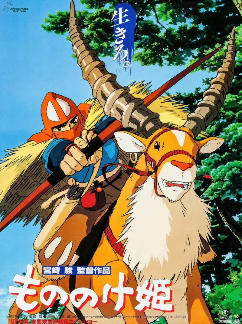Principessa Mononoke (giapponese) poster da Junior Harrington