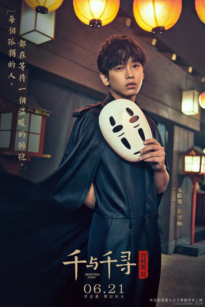 poster di spirited away china 10 tela con Cornice a cassetta da Junior Harrington