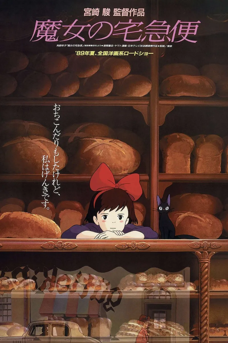 Il servizio di consegna di Kiki (giapponese) poster da Junior Harrington
