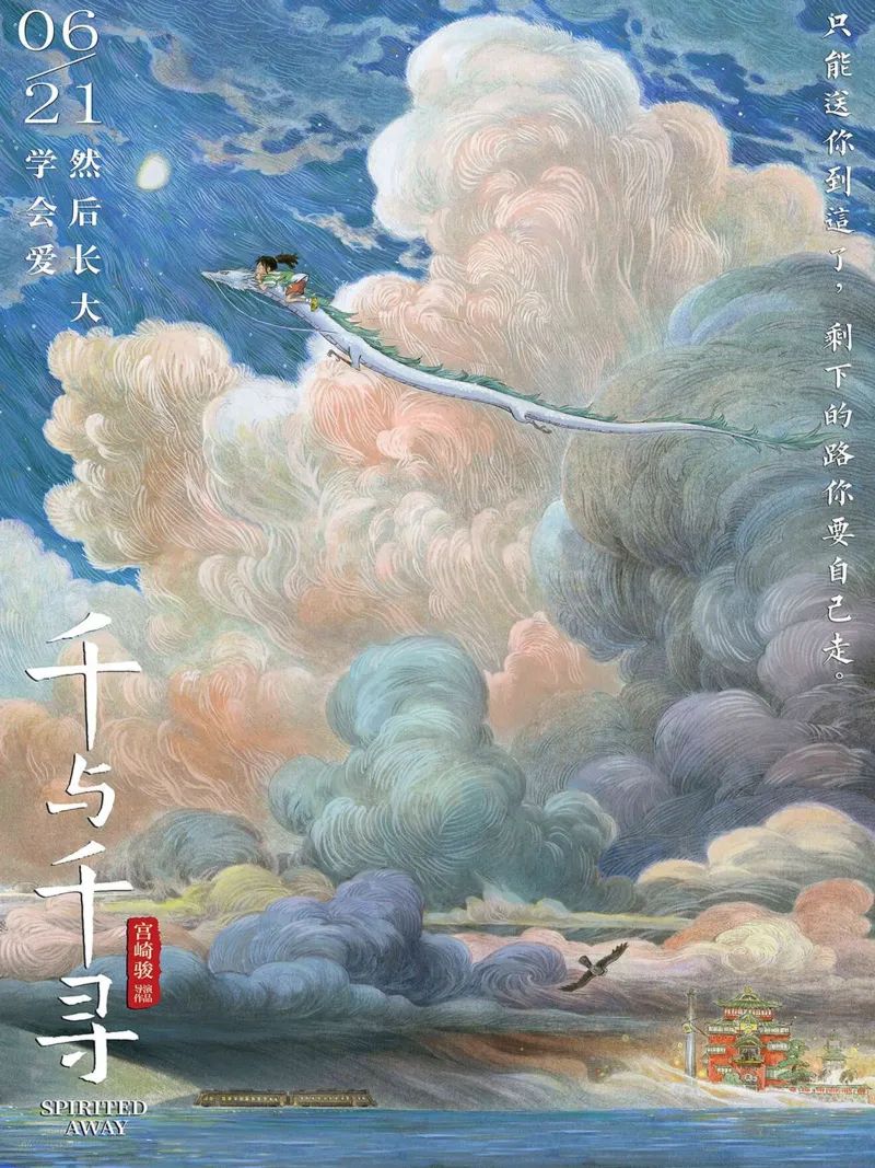 Spirited Away (cinese) poster con telaio in alluminio da Junior Harrington