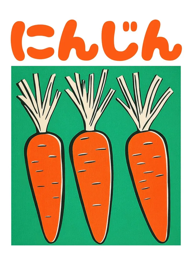Retro Carrot Japanese Art Print canvas with Floater frame by Maria Maier