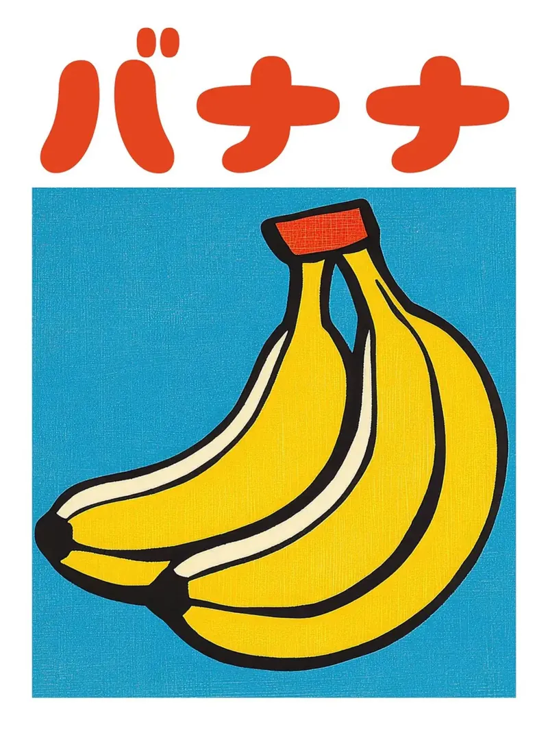 Banana Japanese Fruit Art Print canvas with Floater frame by Leon Franke