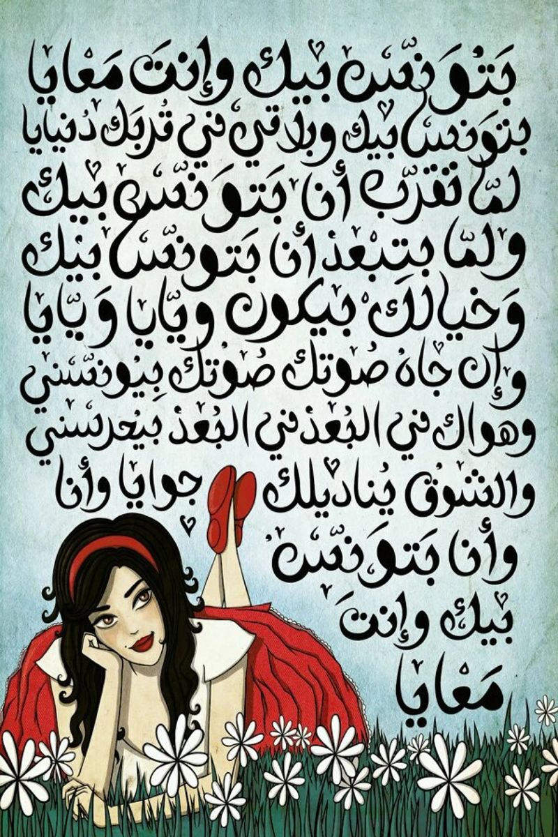 Batwannis Bik - Draw Me A Song Project pellicola backlit da Nour Tohme