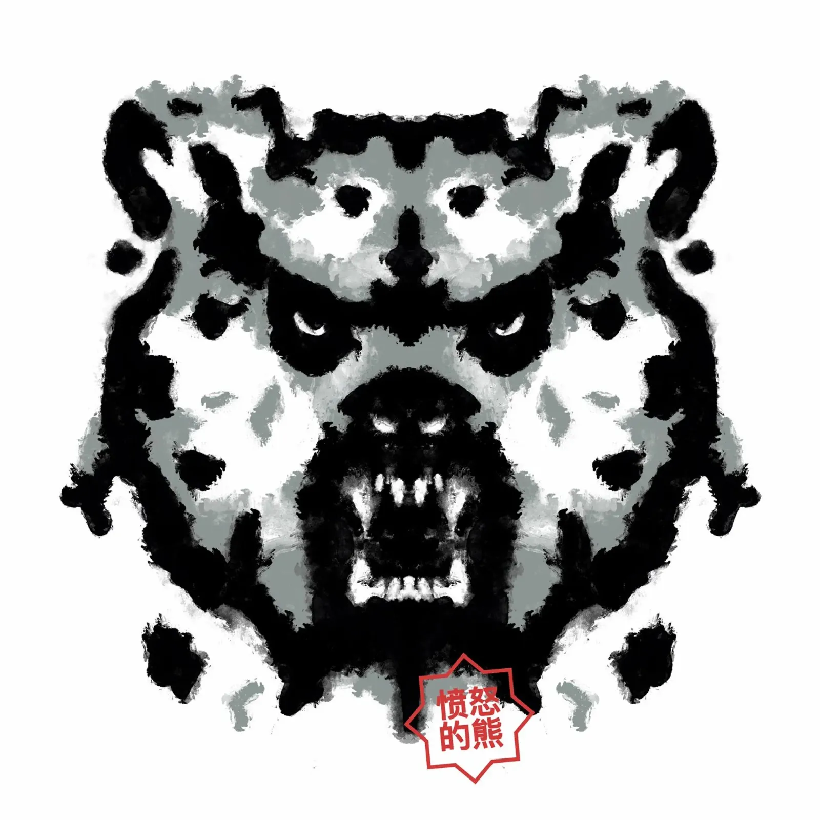 Test di Rorschach dell'orso alluminio dibond da Tobe Fonseca