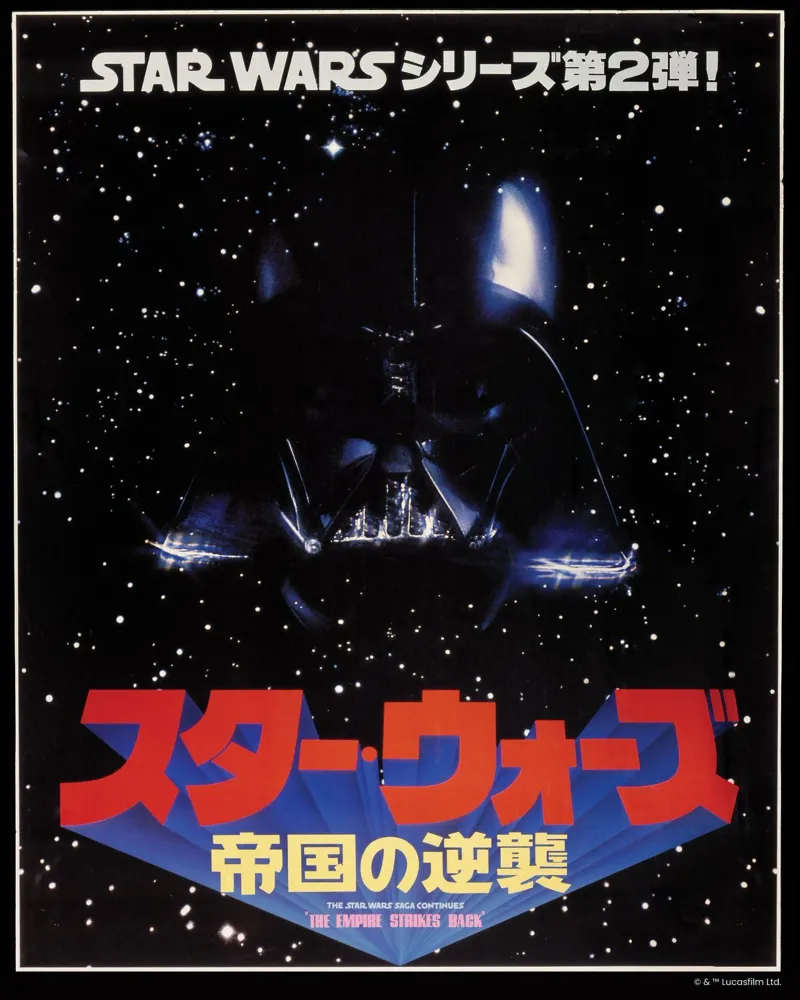 DAS IMPERIUM SCHLÄGT ZURÜCK carta hahnemühle da Star Wars
