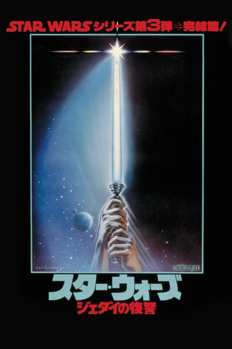 DAS LICHT DER JEDI alluminio dibond da Star Wars