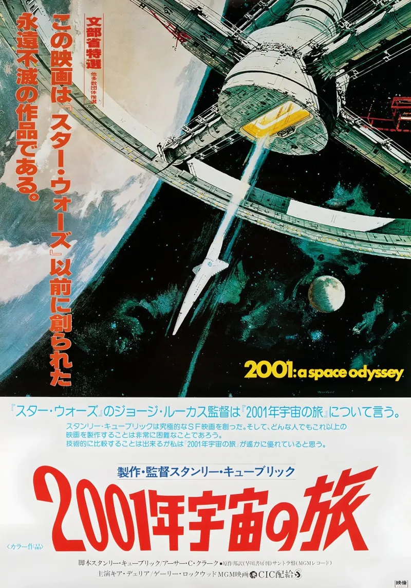 2001 A Space Odyssey carta hahnemühle da Attaboy Dsgn