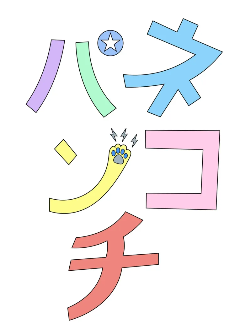 NEKO PUNCH - JAPANESE poster with aluminum frame by natural neutral
